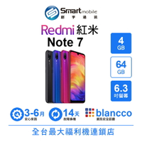 【創宇通訊│福利品】小米 Redmi 紅米 Note 7 4+64GB 6.3吋  AI雙鏡頭 快充 手持超級夜景功能 人臉解鎖