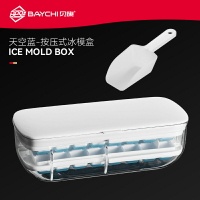 冰塊盒/冰塊模具 德國按壓冰格凍冰塊模具製冰盒器小塊家用製作神器儲存軟硅膠冰箱【HZ71572】