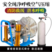 空氣呼吸器高壓充氣泵30mpa消防正壓式壓縮機潛水瓶打氣機