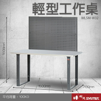 樹德 輕型工作桌 WL5M+W32 (工具車/辦公桌/電腦桌/書桌/寫字桌/五金/零件/工具)
