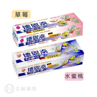 德恩奈 兒童牙膏 90g/盒 水蜜桃/草莓 公司貨【立赫藥局】