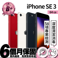 【Apple】B 級福利品 iPhone SE 第 3 代 64G(4.7吋)