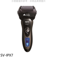 《滿萬折1000》SANLUX台灣三洋【SV-IPX7】電動刮鬍刀