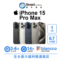 領券現折300【創宇通訊│福利品】Apple iPhone 15 Pro Max 1TB 6.7吋 (5G)