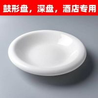 |陶瓷西餐盤日式ins同款翻邊純白早餐湯盤意面盤簡約沙拉盤