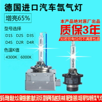 原裝汽車氙氣燈泡D1SD2SD2R原車增亮快啟疝氣大燈D3SD4SD4S遠近光