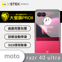 O-one大螢膜PRO Motorola razr 40 Ultra 全膠次螢幕保護貼 手機保護貼