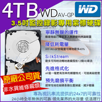 監視器周邊 KINGNET WD 紫標 4TB 4T 3.5吋 監控硬碟 SATA 低耗電 24小時錄影超耐用