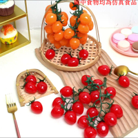 仿真圣女果串塑料塑膠假水果蔬菜番茄小西紅柿PVC櫥窗攝影早教具
