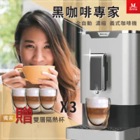 Mdovia V2  Bussola「可記憶」濃度 全自動義式咖啡機 雙層隔熱杯3入