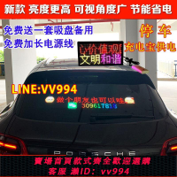 可打統編 車載led顯示屏汽車內后窗玻璃滾動字幕12v電子廣告屏手機控制改字