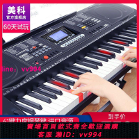 美科MK-8690電子琴61力度鍵成人兒童初學入門幼師多功能專業88