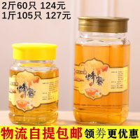 包郵1斤2斤八角蜂蜜玻璃瓶六棱蜂蜜瓶密封玻璃儲物罐果醬瓶蜂蜜罐