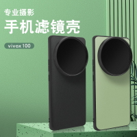 適用于vivo x100手機濾鏡殼手機鏡頭ND減光鏡鏡頭cpl偏振鏡頭星光鏡X100手機鏡頭濾鏡手機單反攝影套餐