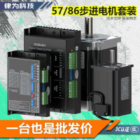 สเต็ปเปอร์มอเตอร์, 57/86, กำลังไฟสูง, สองเฟส, 24V/60V, พร้อมไดรเวอร์ DM860/DM542, ชุดไฮบริด