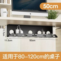 桌下理線架免打孔收納盒電腦桌底電線固定插排置物架桌下理線器