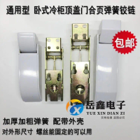 Bản Lề Lò Nướng Ngăn Đông, Bản Lề Lò Nướng, Bản Lề Tủ Lạnh Lớn, Bản Lề Cửa Tủ Lạnh, Bản Lề Lò Nướng,