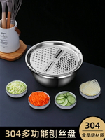 多功能切菜器刨絲器土豆絲切絲器家用擦絲器刮絲器刨絲盆篩三件套