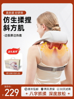 USK頸椎按摩器肩頸腰部背部脖子肩膀揉捏斜方肌頸部按摩儀枕神器