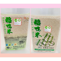 稻鴨米 有機益全 糙米 1.5KG/包 3KG/包