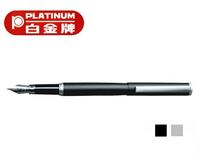 PLATINUM 白金牌 PB-250 鋼筆 (0.8mm) (舊型號 PT-200)