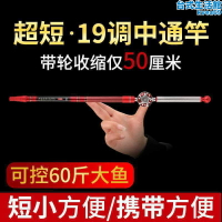 中通魚竿內走線便攜短節魚竿溪流竿超硬定位中通竿手杆默認其他無
