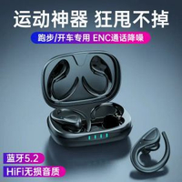 新款私模藍芽耳機雙耳無線運動掛耳式入耳