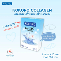 KOKORO COLLAGEN Wellnex 50,000mg 10 ซอง