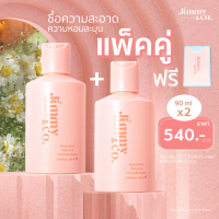 Jimmy & co. [แพ็คคู่ แถม สเปรย์แอลกอฮอล์] ผลิตภัณฑ์ทำความสะอาดจุดซ่อนเร้นผู้หญิง สูตร เอ็กซ์ตร้า มาย