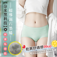 ANDYMAY2無痕石墨烯中腰玫瑰內褲(6入)