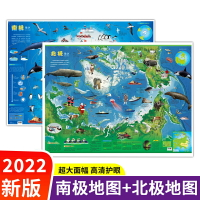 新版南極地圖北極地圖掛圖2022兒童版高清超大尺寸中小學生家用專用掛畫兒童房撕不爛防水國學啟蒙地理百科知識地圖冊抖音款同款