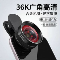 抖音熱賣新款36K18K手提電話超廣角鏡頭運鏡拍攝可定製直播外接鏡頭