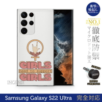 【INGENI徹底防禦】保護殼 TPU全軟式 設計師彩繪手機殼-支持女孩 適用 Samsung 三星 Galaxy S22 Ultra 5G