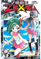 遊戲王ZEXAL 03