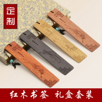 故宮文創紀念品中國風書簽套裝禮盒 紅木質畢業考研禮物定制刻字 實木制兒童學生訂制古風敦煌飛天高檔小禮品