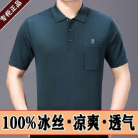 Montagut short-sleeved T-shirt men's simple silkworm Ice Silk casual compassionate middle-aged men'smontagut short sleevett-shirt men's simple silkworm ice 0ENT㏇0229