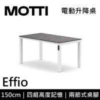 (專人到府安裝)MOTTI 電動升降桌 Effio系列 150cm 兩節式 雙馬達 坐站兩用 餐桌 辦公桌(黑雲岩色)