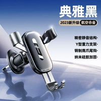汽車出風口導航車載手機支架鋁合金Y型重力車載支架
