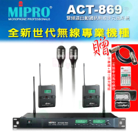 【MIPRO】ACT-869 配2領夾式 MU-55L+2發射器ACT-32T(雙頻道自動選訊無線麥克風)