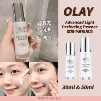 OLAY 抗糖小白瓶 淡斑美白提亮 OLAY white radiance advanced light perfecting essence niacinamide + glycoxylee