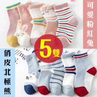 【cool kids only】5入-嬰兒襪子 兔兔兒童襪(嬰幼兒襪子 0-1歲)
