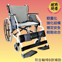 輪椅-輕量型 強化結構、穩定安全、輕鬆收合 [ZHTW2115] 台灣製 手動輪椅 (符合輪椅B款補助)