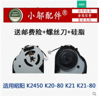 適用 聯想 K2450 K20-80 K21 K21-80 散熱片 風扇 散熱器 適用
