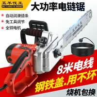 【台灣公司 可開發票】五羊伐王電鋸伐木鋸大功率手持式家用插電電鋸木工鋸電鏈鋸鏈條鋸