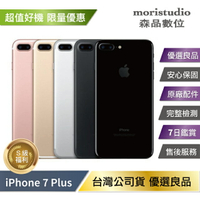 【全新電池】Apple iPhone 7 Plus 32G 優選福利品【APP下單4%點數回饋】