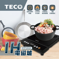 【TECO東元】IH電磁爐 大火力 定時 預約 防乾燒 保溫 XYFYJ020 保固免運 ※圍爐火鍋