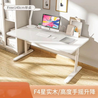 兒童書桌 成長書桌 可升降桌椅 IKEA 宜家同款 簡約 成長桌椅 兒童書桌椅 辦公桌 餐桌 電腦桌 會議桌 工作