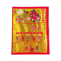 【金紙】滿金大百解 消災解厄 趨吉避凶 辟邪驅鬼