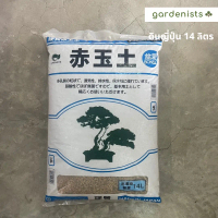 ดินญี่ปุ่น ดินอะคาดามะ ดินปลูกแคคตัส บอนไทร 14ลิตร akadama