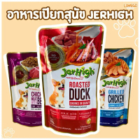Jerhigh อาหารเปียกสุนัข 12 ชิ้น แบบในน้ำเกรวี่ และในเยลลี่